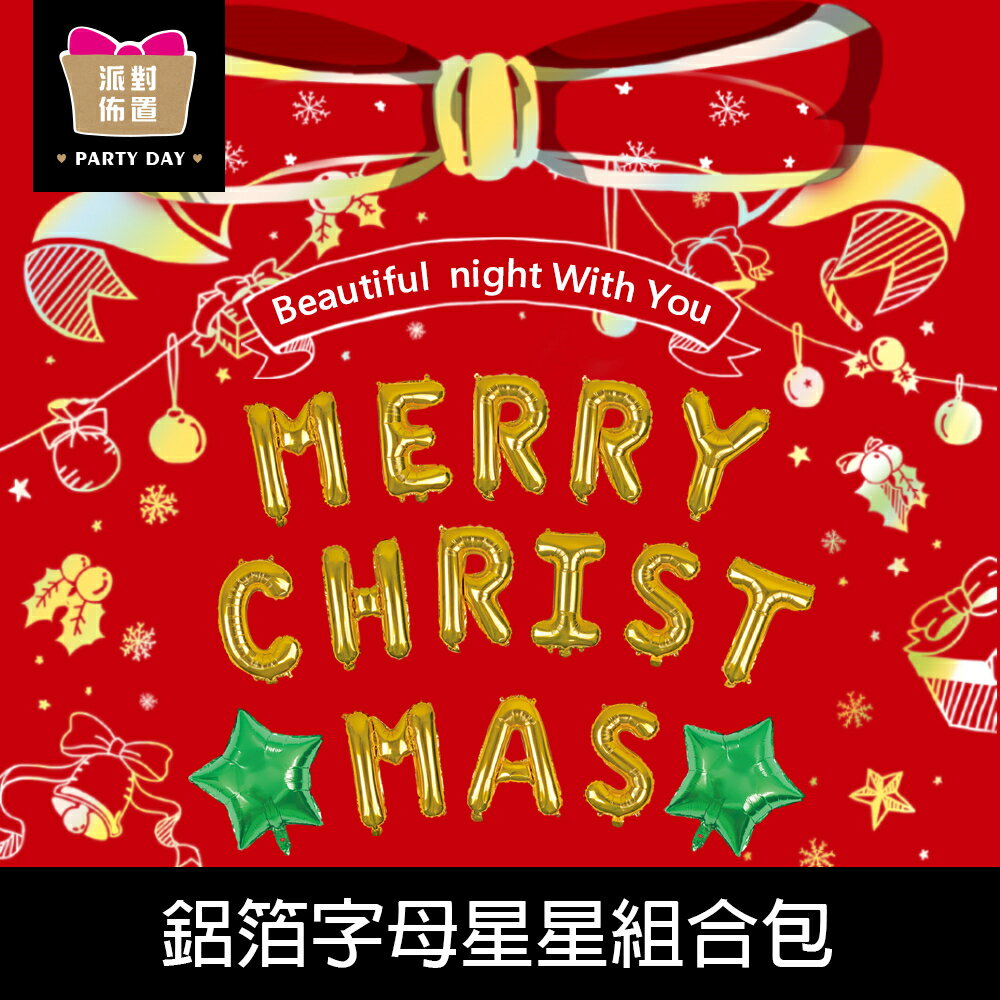 珠友 DE-03175 耶誕佈置-鋁箔字母星星氣球組合包/場景裝飾/派對佈置