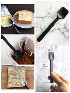 日本 MUJI無印良品 矽膠迷你勺 (長約11cm)