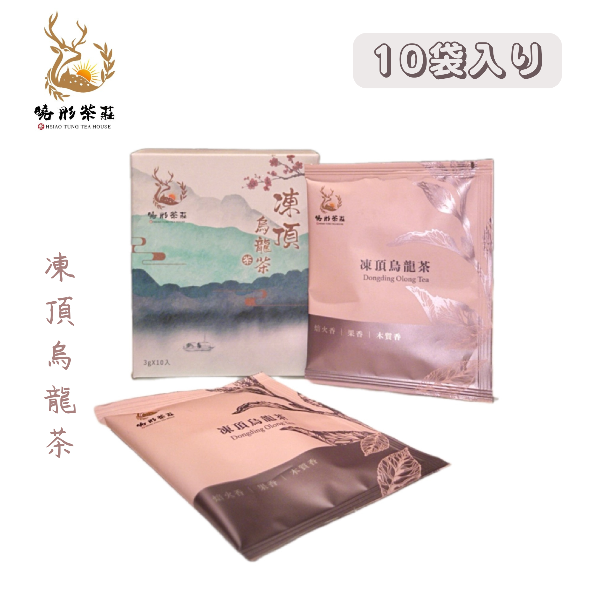 凍頂烏龍茶10入原葉茶包臺灣高山茶比賽常勝軍100%臺灣茶高山尋茗系列口感㗋韻回甘皆優
