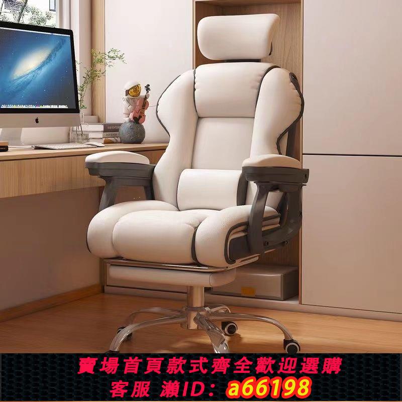 【臺灣公司 可開發票】電腦椅家用舒服久坐電競椅子靠背老闆辦公椅臥室學習轉椅辦公椅子