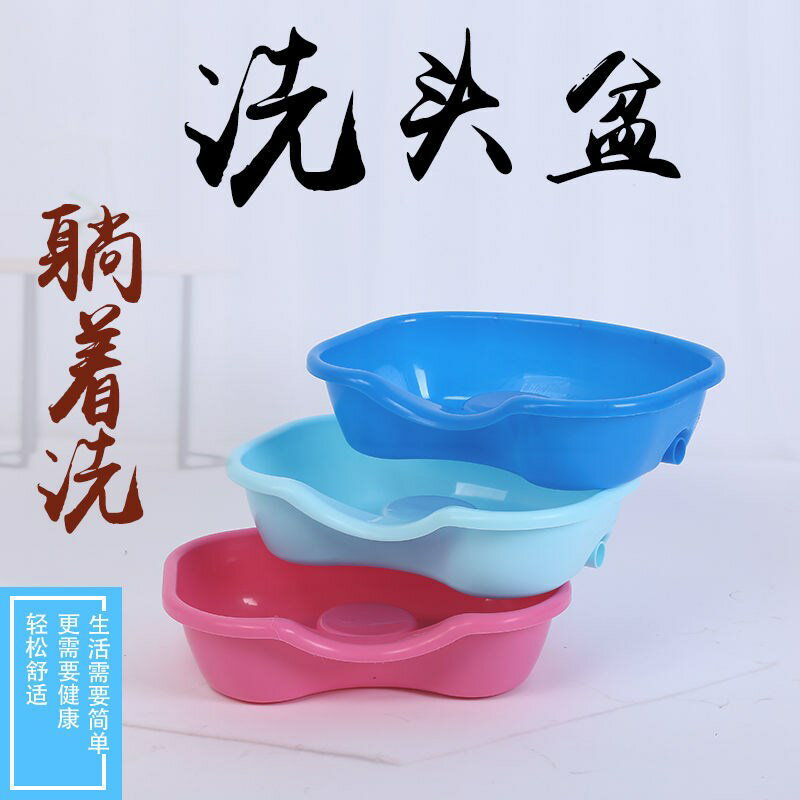 臥床洗頭盆 臥床老人久躺神器洗頭盆平躺護理輔助翻身器透氣坐墊『XY33408』