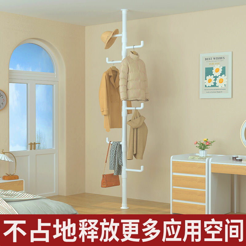臥室落地掛衣架頂天立地置衣架室內免打孔伸縮桿家用陽臺晾衣神器