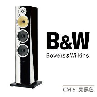 <br/><br/>  【Bowers & Wilkins】CM9 落地式喇叭 / B&W CM Series<br/><br/>