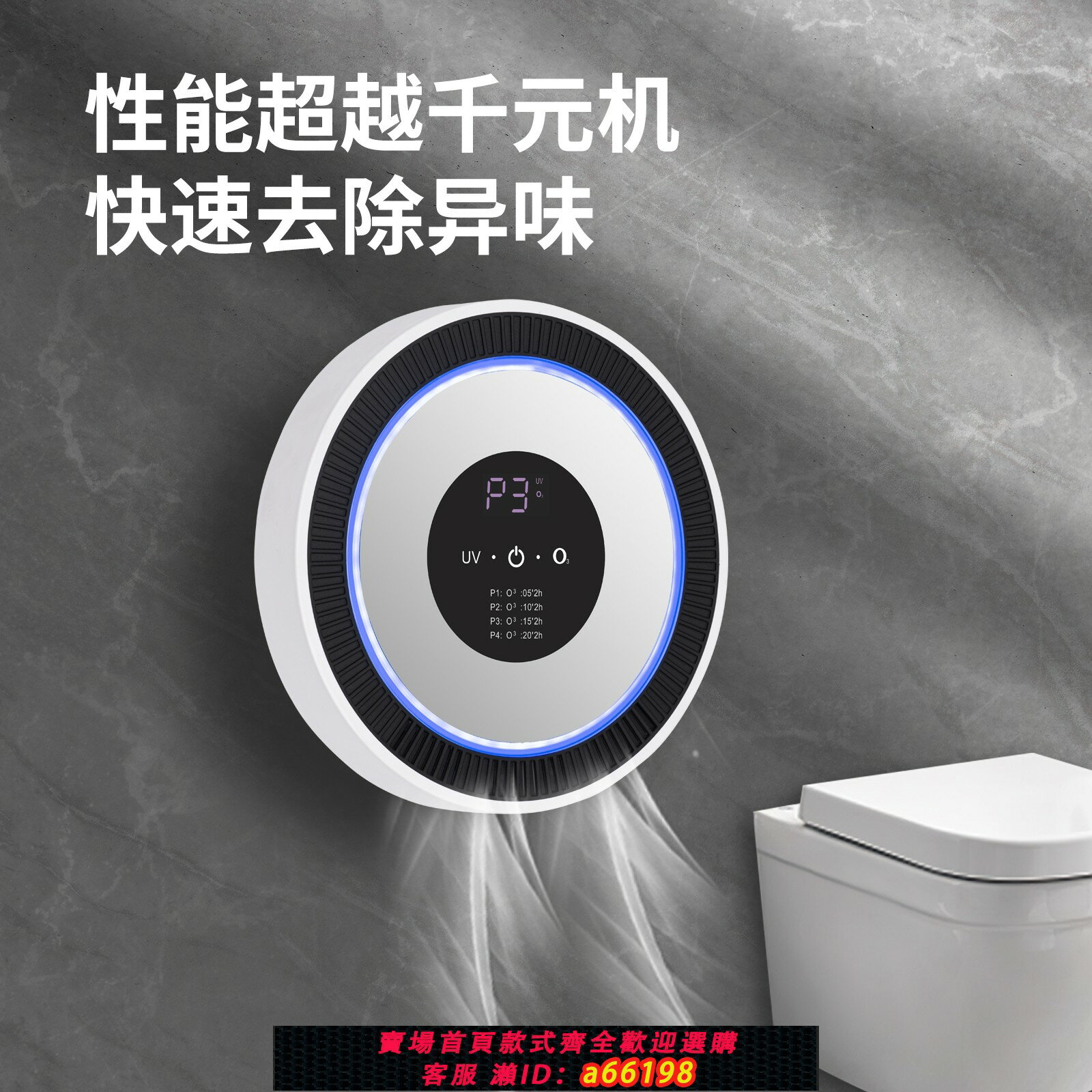 【臺灣公司 可開發票】臭氧消毒機家用寵物室衛生間除臭味UV殺菌除甲醛車載凈化器帶電池