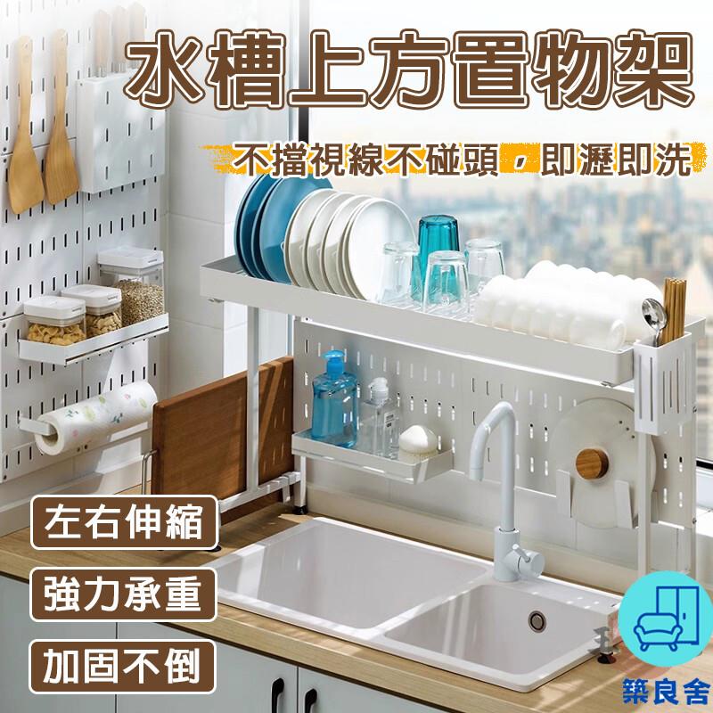 附發票 工廠直銷 【宅配免運】餐具瀝水架 桌面碗架 廚房碗碟架 可伸縮水槽收納架 碗筷瀝水架 碗筷收納架 碗碟瀝水架 放碗架特惠/全館折扣 售後保障 可開發 zl548