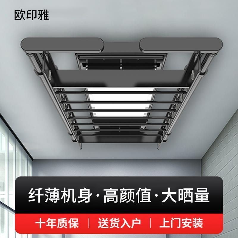 【最低價】【公司貨】隱形超薄電動晾衣架智慧升降遙控家用陽臺晾衣桿聲控烘乾涼曬衣架