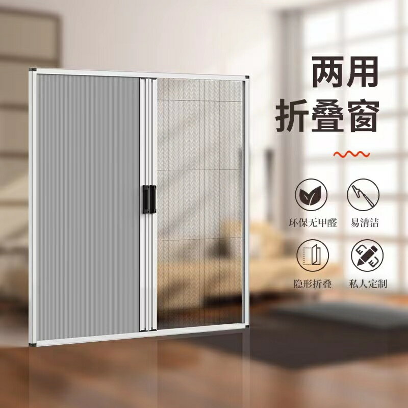 折疊日夜兩用紗窗簾鋁合金免打孔推拉式防蚊蟲紗窗網防風保溫384M