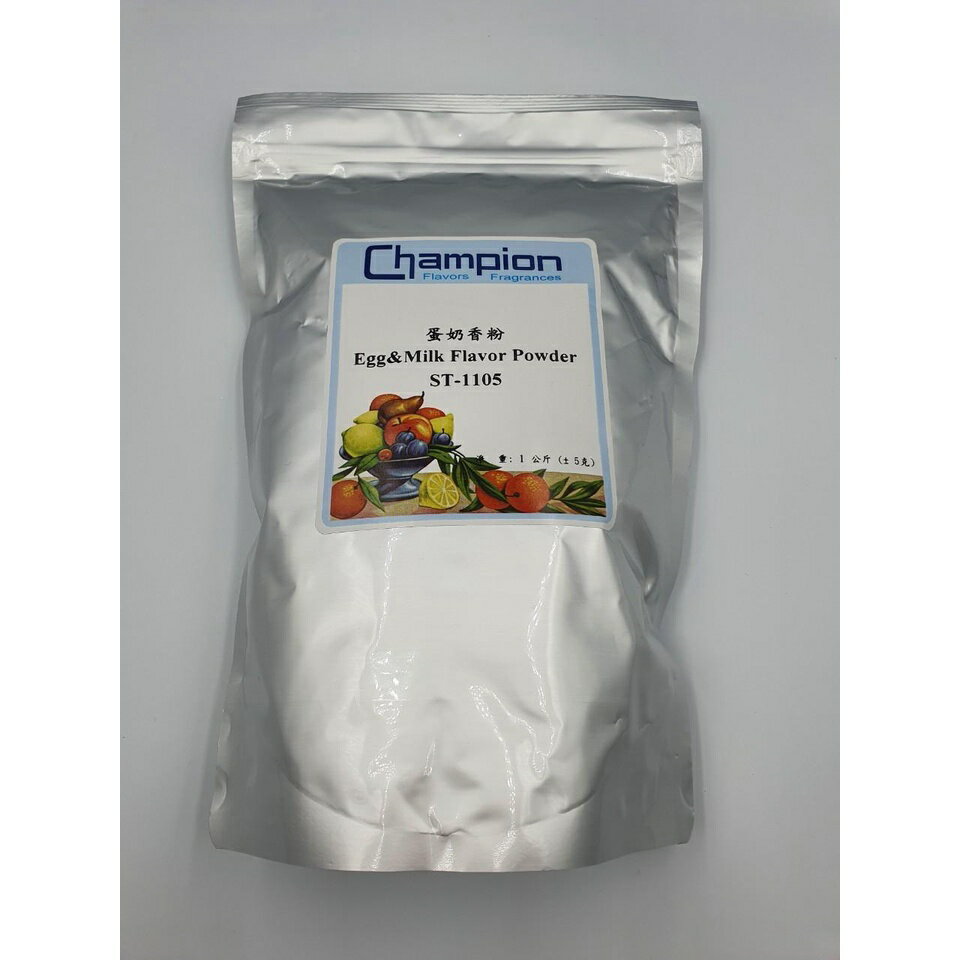 【168all】1KG【嚴選】蛋奶香粉 Egg Milk Flavor Powder