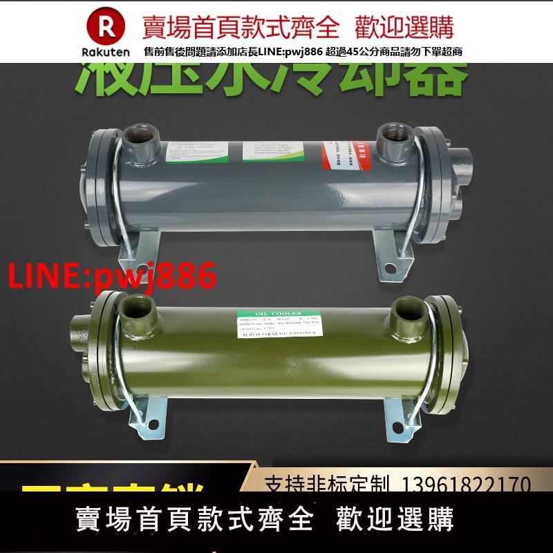 【臺灣公司 優質服務】水冷卻器OR-60/OR-100/OR-150/OR-250 OR-350液壓油散熱器OR-600