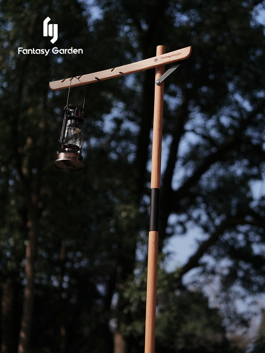 Fantasy Garden夢花園戶外露營燈架實木可拆卸橡木野營燈支架掛桿