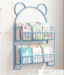 牆面書架兒童繪本收納架掛牆上鐵藝落地小型大容量寶寶置物架書櫃