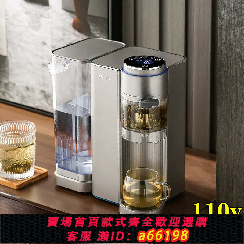 【臺灣公司 可開發票】110v即熱式飲水機多功能煮茶家用茶吧機自動泡茶桌面燒水壺茶飲機
