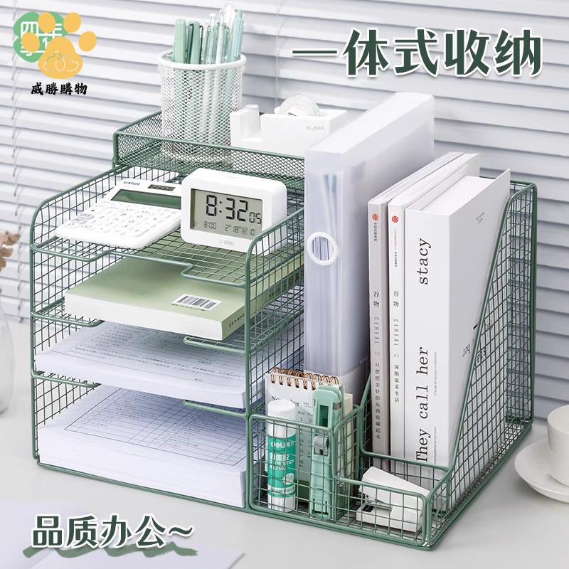 現貨！檔案櫃 收納櫃 檔案夾 置物架 四季年華辦公桌面檔案置物架金屬輕便收納桌面書架多層檔案置物架 特價出 免運 開發票【hua3/18】