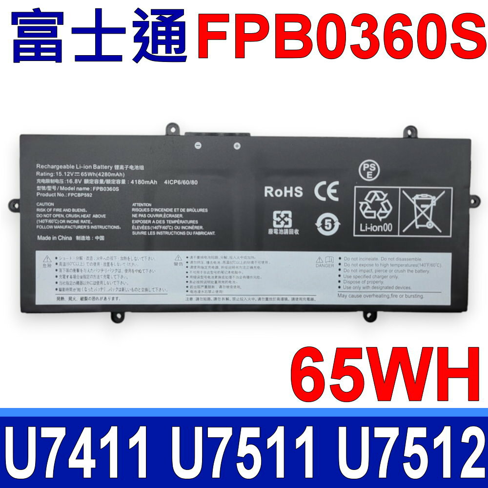 FUJITSU FPB0360S 電池 LifeBook U7411 U7511 U7512 E4512 E5512 FPCBP592 FMVNBP253