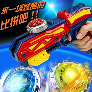 陀螺槍發射器兒童男孩子玩具發光對戰夢幻旋風陀螺5代對戰陀螺盤