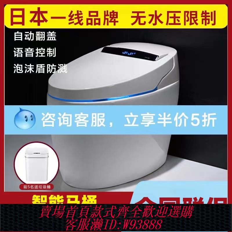 {臺灣公司貨 可打統編}日本智慧馬桶無水壓限制全自動一體式即熱語音電動坐便器家用