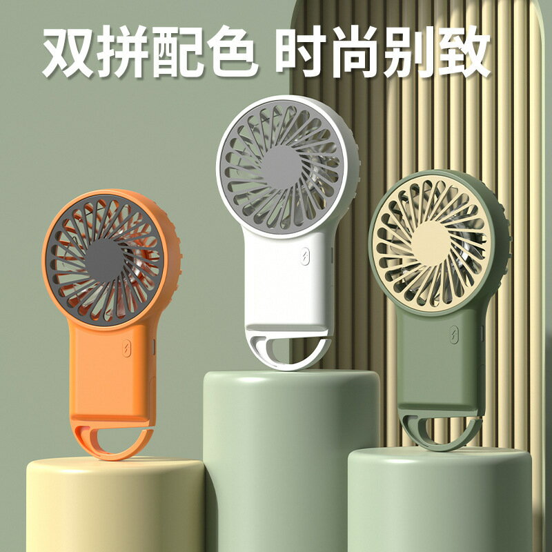 新款迷你手持小風扇便攜式隨身登山掛鉤USB充電可桌面長續航【北歐家居生活】