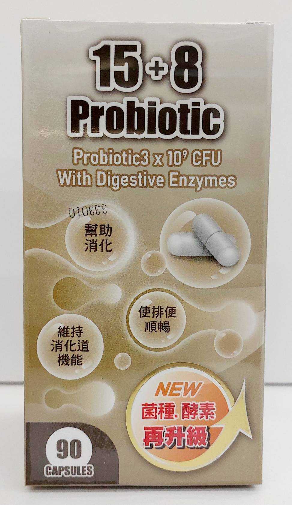 安博氏 貝斯特EX酵素益生菌膠囊 90粒/盒 專利一體式包覆凍乾技術  原(13合1乳酸菌膠囊)