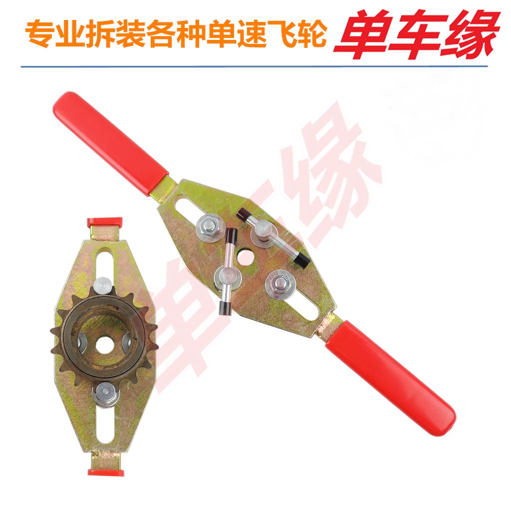 自行車 電動車工具 拆卸普通飛輪工具拆卸單速飛輪扳手維修工具