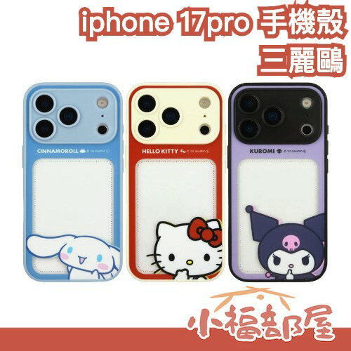日本 Gourmandise 三麗鷗 iphone17pro 手機殼 日本正版 凱蒂貓 大耳狗 庫洛米 氣墊防摔殼 TPU 掛繩孔 聖誕禮物【小福部屋】