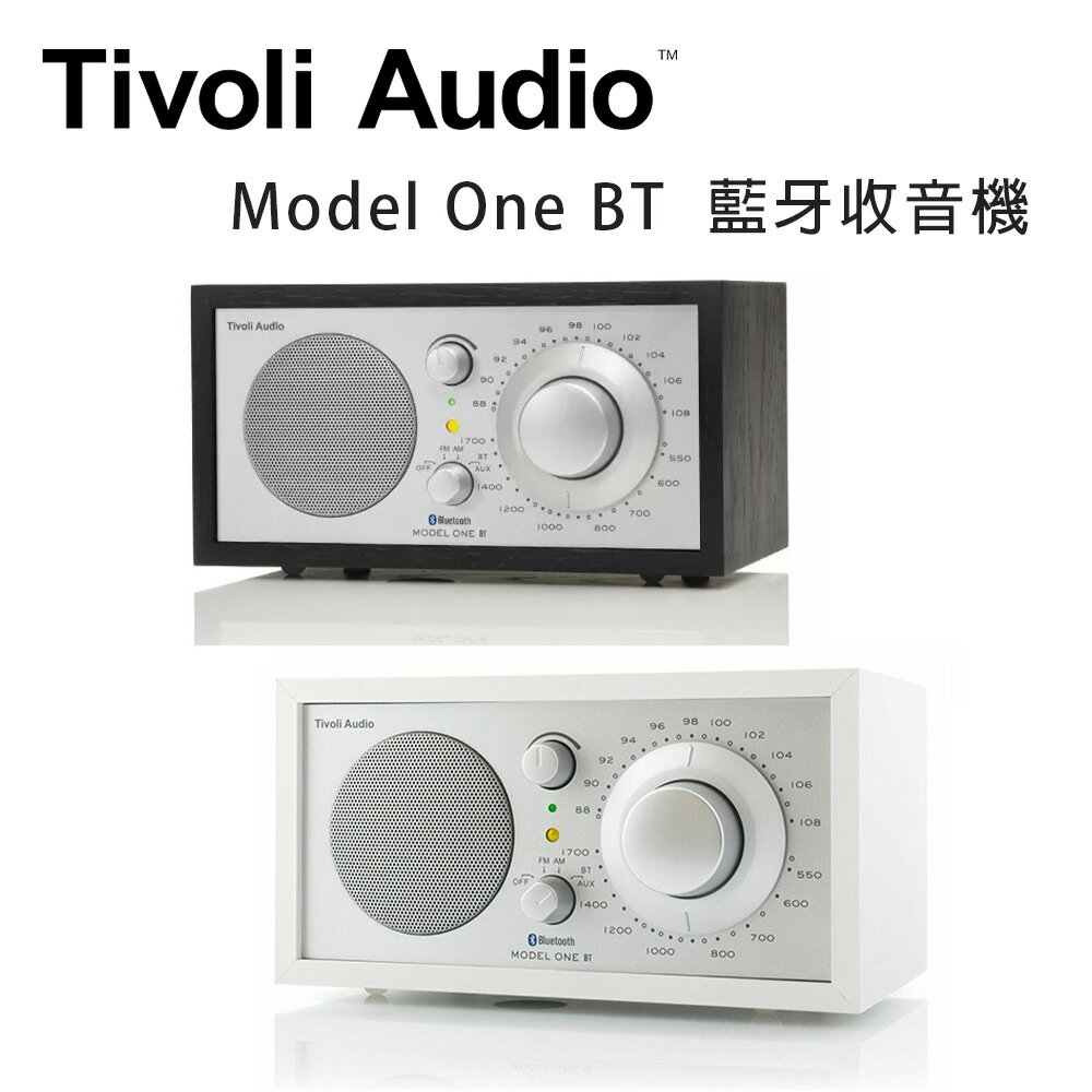 【澄名影音展場】美國 Tivoli Audio Model One BT 藍芽收音機/2色