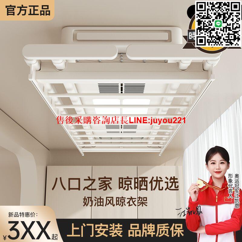 科智佳智慧電動晾衣架語音遙控自動升降家用陽臺烘乾三剪刀曬衣杆
