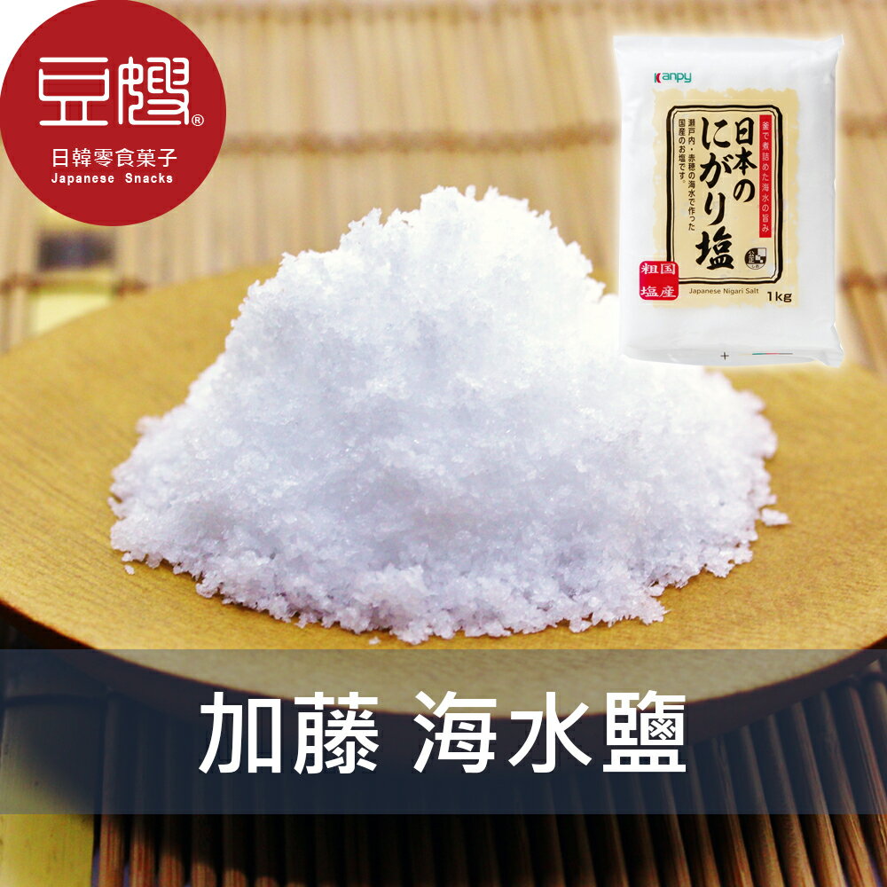 【豆嫂】日本廚房 kanpy加藤 海水鹽(1kg)★7-11取貨299元免運