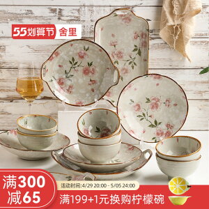舍里日式櫻花餐具套裝碗盤家用陶瓷碗高顏值米飯碗菜盤子碗碟套裝