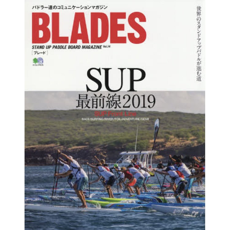 BLADESSTANDUPPADDLEBOARDMAGAZINEVol.14