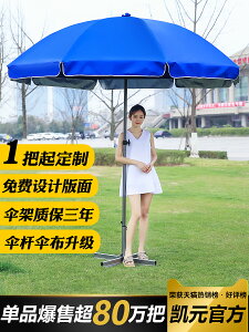 【新品優惠】太陽傘戶外遮陽傘大雨傘大型商用擺攤傘廣告傘印刷定制庭院防曬傘