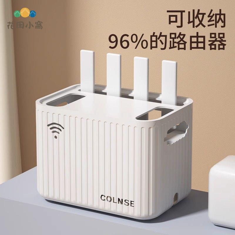 路由器收納盒桌面機頂盒置物架家用無線wifi放置架牆上光貓整理盒ph6101