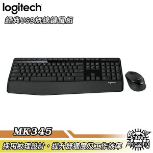 【免運】羅技 MK345 無線滑鼠鍵盤組 人體工學 超長壽命 防潑水【Sound Amazing】