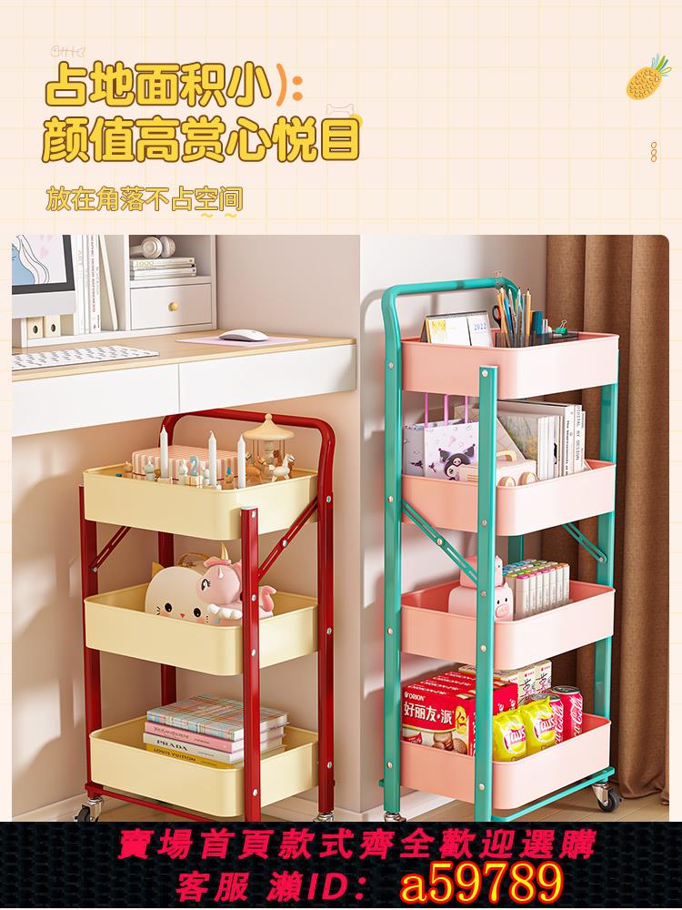 【臺灣公司 可打統編】多巴胺可折疊小推車移動零食置物架廚房臥室玩具落地手推收納架子