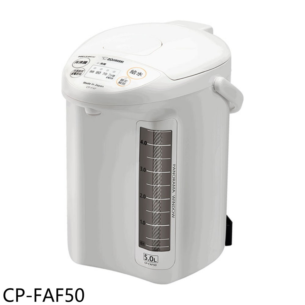 APP下單4%點數★象印【CP-FAF50】5公升微電腦電動熱水瓶