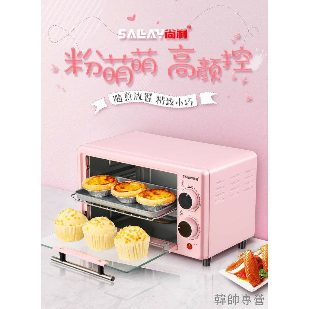 烤箱家用 小型烘焙 小烤箱多功能 全自動迷你電烤箱烤蛋糕面包 全館八五折 交換好物
