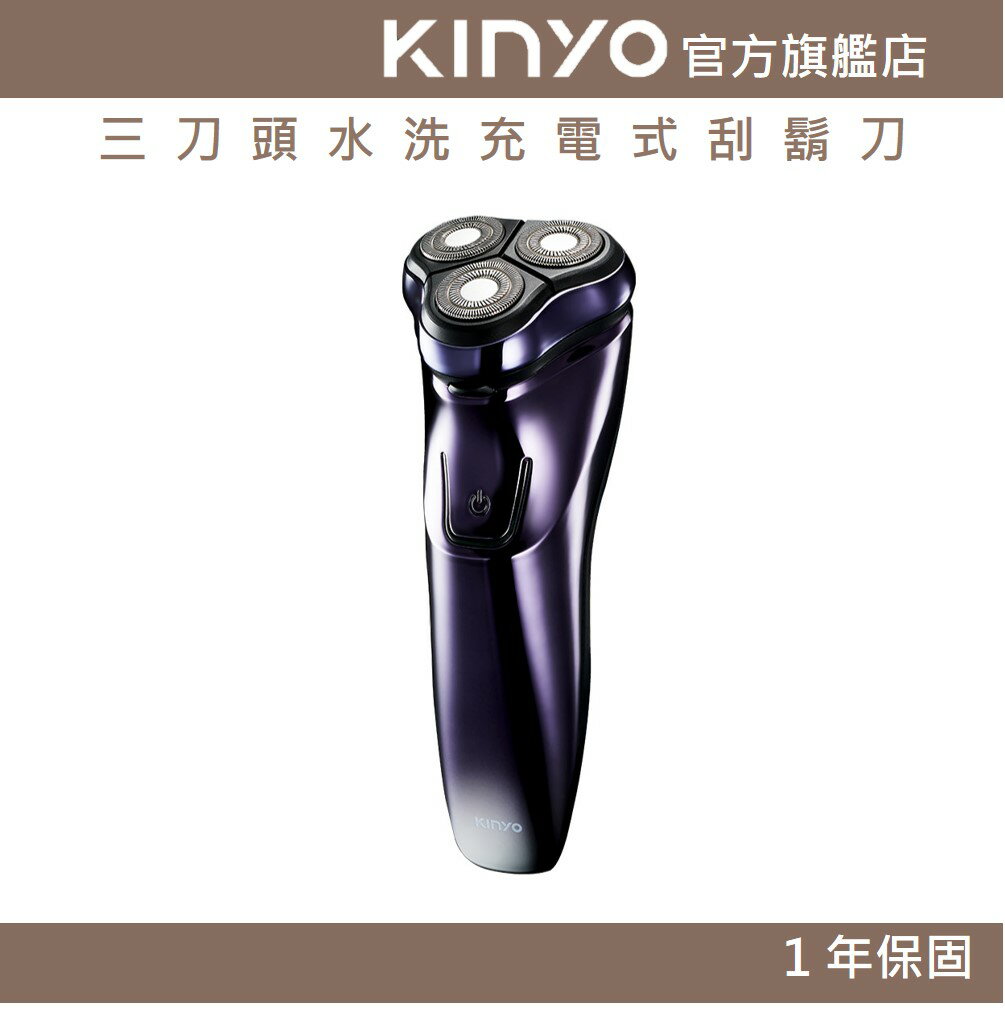 【KINYO】三刀頭水洗充電式刮鬍刀 (KS) USB充電 3D刀頭 鬢角刀 水洗 | 旅遊 隨行 父親節