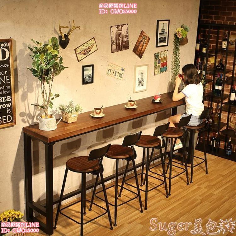 吧臺椅 吧檯椅實木吧檯桌家用陽臺靠墻窄桌子長條桌奶茶店酒吧高腳桌椅組合商用 suger