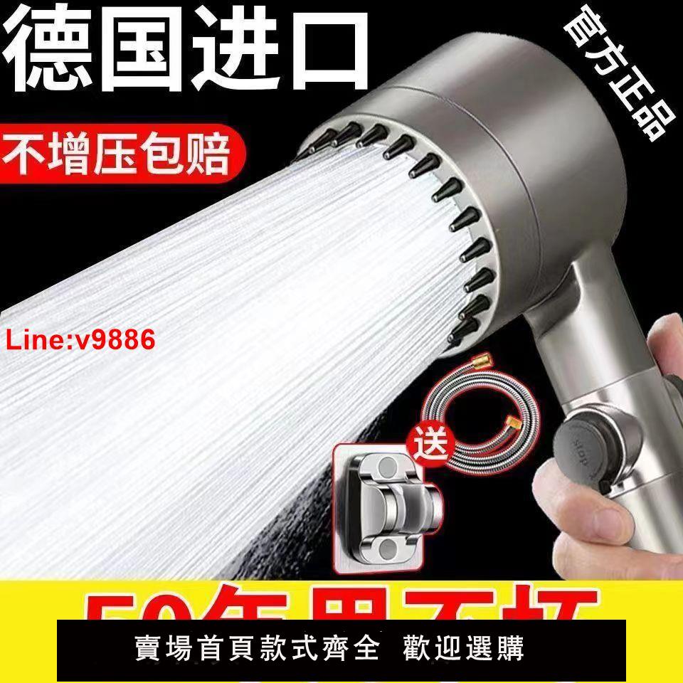 【臺灣公司 超低價】【特價正品】德國戴噴增壓花灑噴頭淋浴過濾按摩洗澡沐浴蓮蓬頭