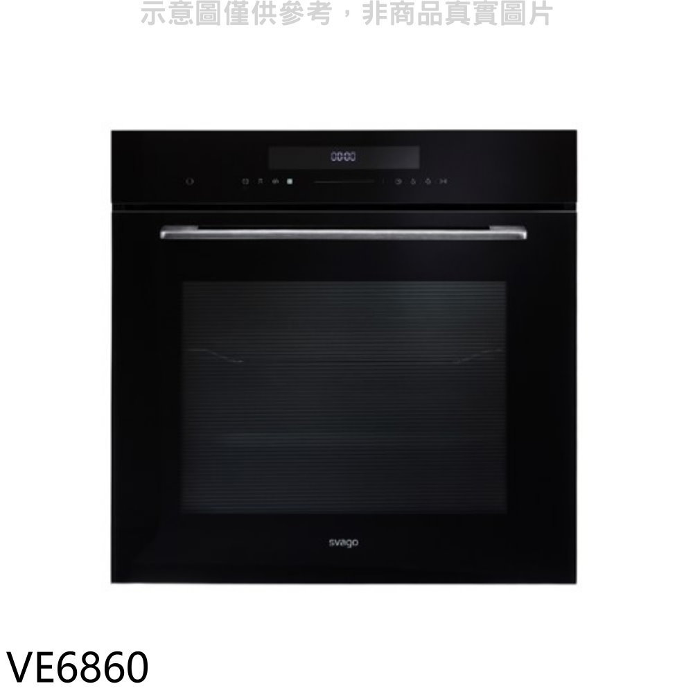 結帳97折★Svago【VE6860】高溫自清蒸氣烤箱(全省安裝)(登記送7-11商品卡1400元)