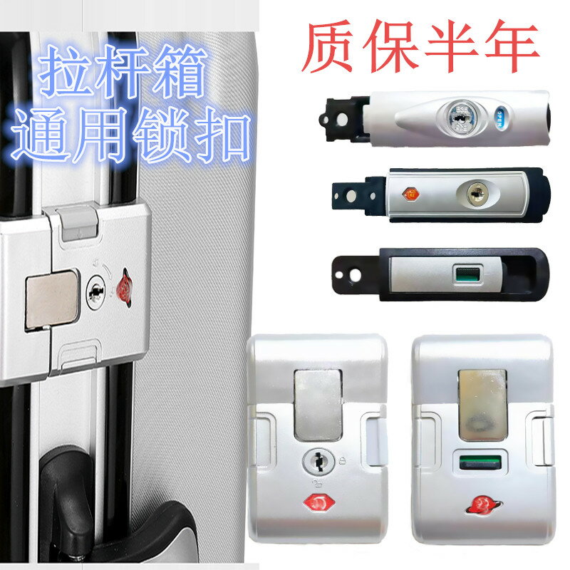 密碼箱鎖扣配件B35拉桿箱行李箱旅行皮箱搭扣通用零件更換卡扣式