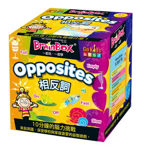 【GoKids】大腦益智盒 相反詞 (中文英文雙語版) BrainBox Opposite