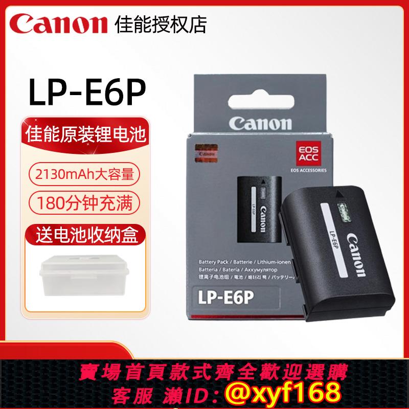 {可打統編 保固一年}Canon/佳能LP-E6P原裝電池EOS R5二代 R62 R52 R7微單5D4 5D3 5D2 7D2 90D 80D 70D 6D2單反5dmark4相機E6NH