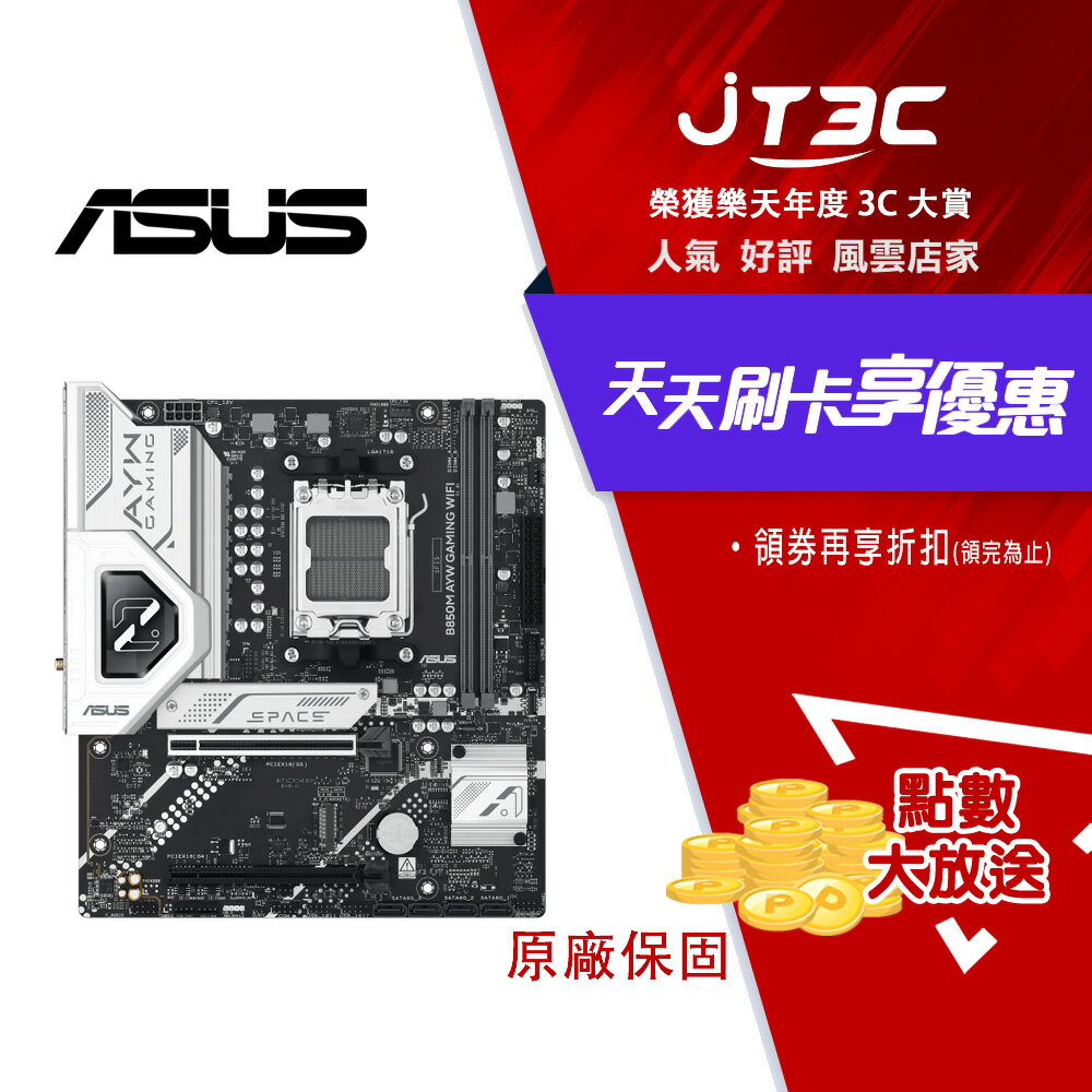 ASUS 華碩 B850M AYW GAMING WIFI【M-ATX】AM5腳位/主機板
