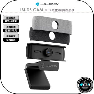 《飛翔無線3C》JLab JBUDS CAM FHD 高畫質網路攝影機◉公司貨◉自動對焦◉隨插即用◉USB-A連接