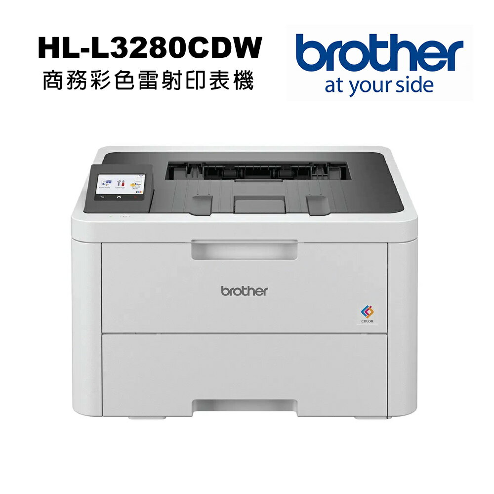 【Brother】HL-L3280CDW 商務彩色雷射印表機(列印)