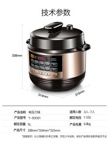 110v壓力鍋5L智能高壓鍋電飯煲家用電飯鍋雙膽小家電器