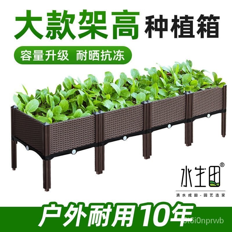 種植箱陽臺種菜神器傢庭蔬菜種菜盆長方形花盆箱戶外特大清倉白菜 X6HW