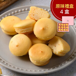 原味乳酪球禮盒4盒(12入)(免運)【杏芳食品】
