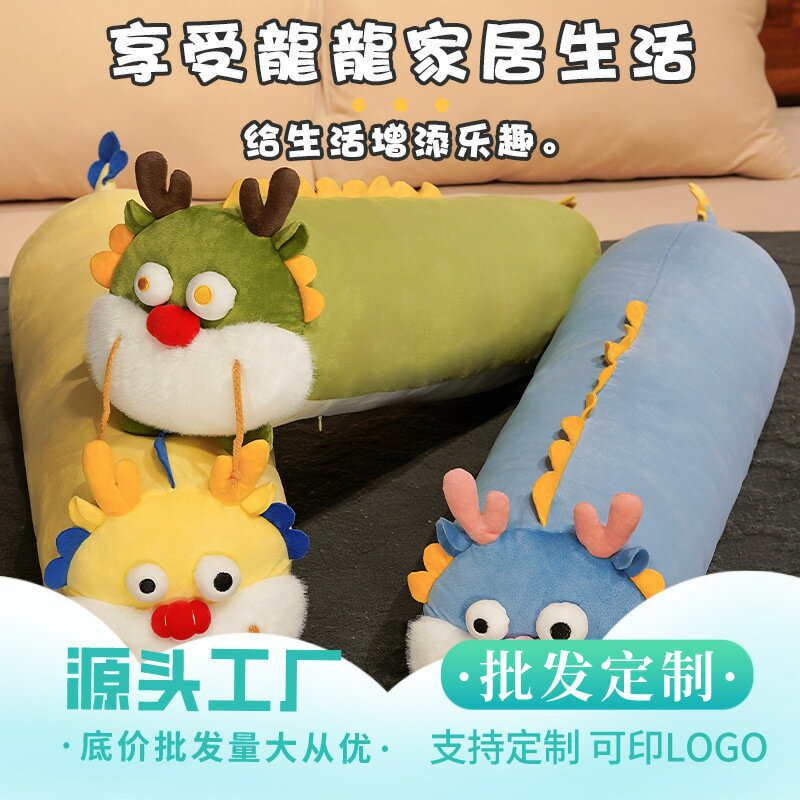 快速出貨 可開發票 神龍擺尾長條抱枕毛絨大娃娃公仔床上側睡夾腿可拆洗枕靠玩具禮物