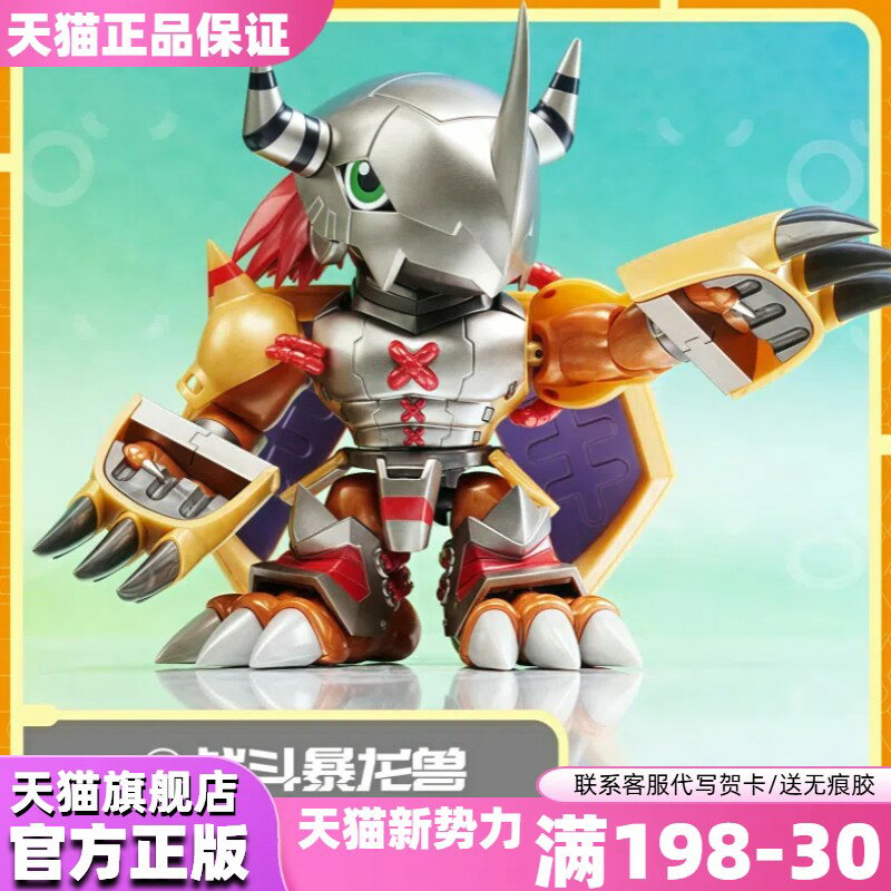 {臺灣公司貨 可打統編}正品萬代plabako數碼寶貝暴龍獸拼接戰鬥潮玩盲盒模型手辦禮物